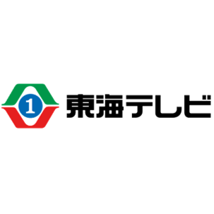 東海テレビ