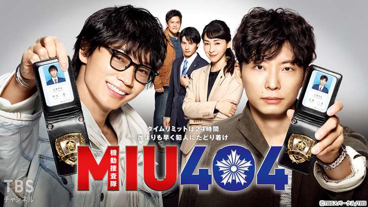 MIU404