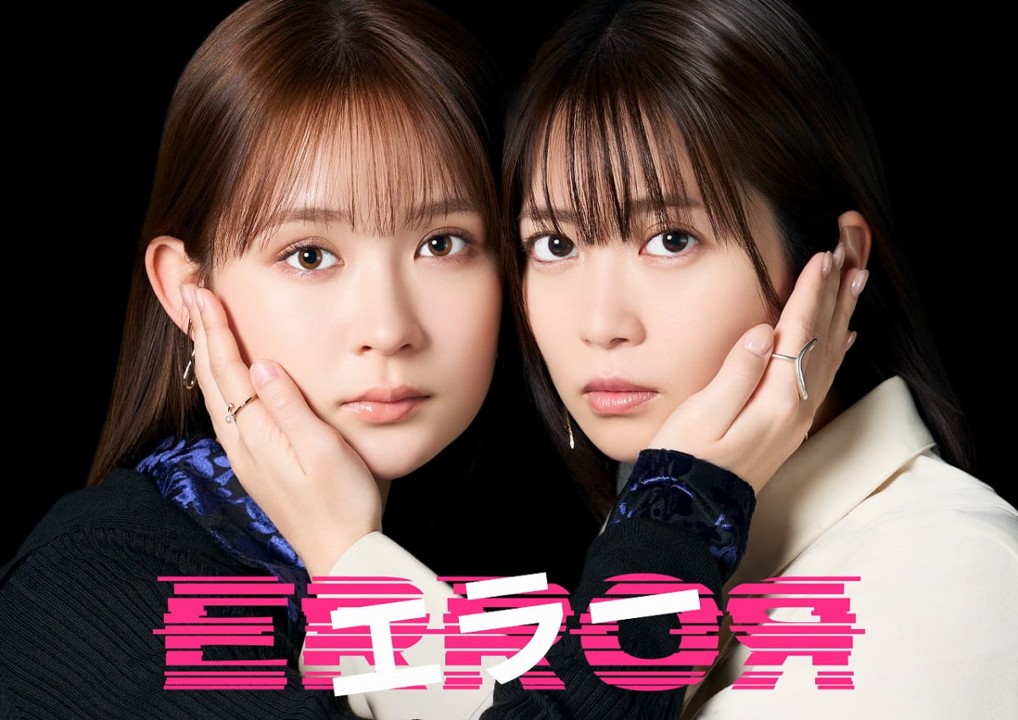 エラー