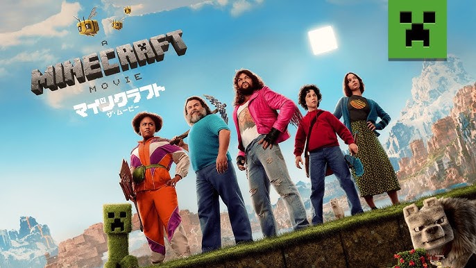 A Minecraft Movie -  マインクラフト/ザ・ムービー
