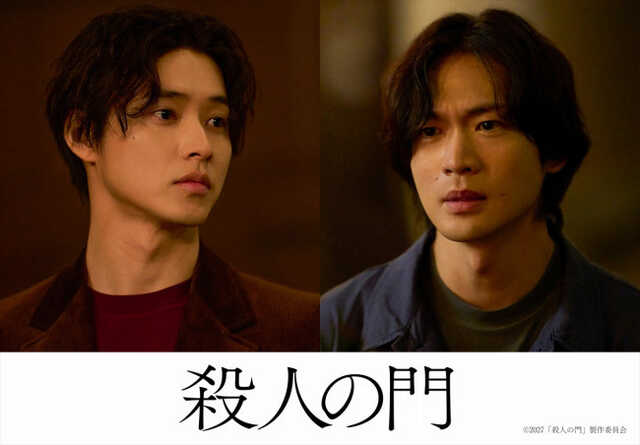 殺人の門