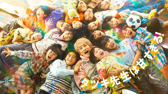タツキ先生は甘すぎる!