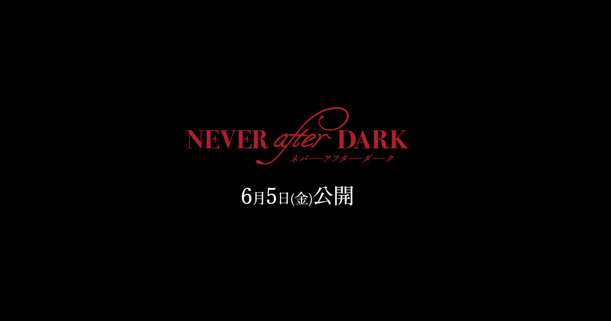 Never After Dark