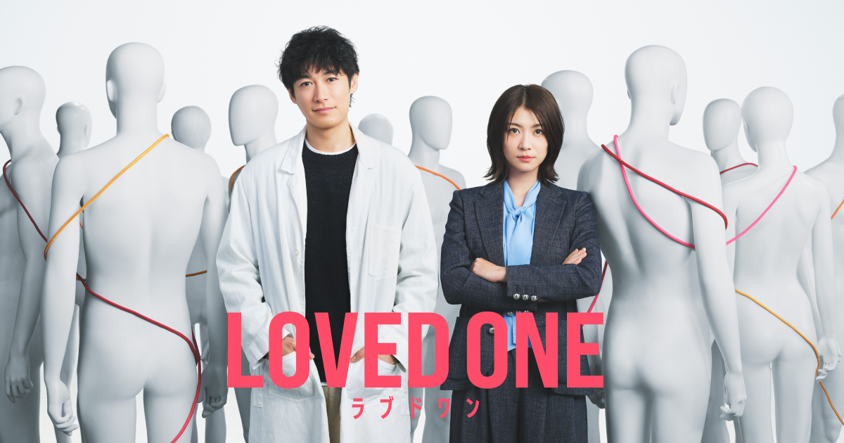 LOVED ONE