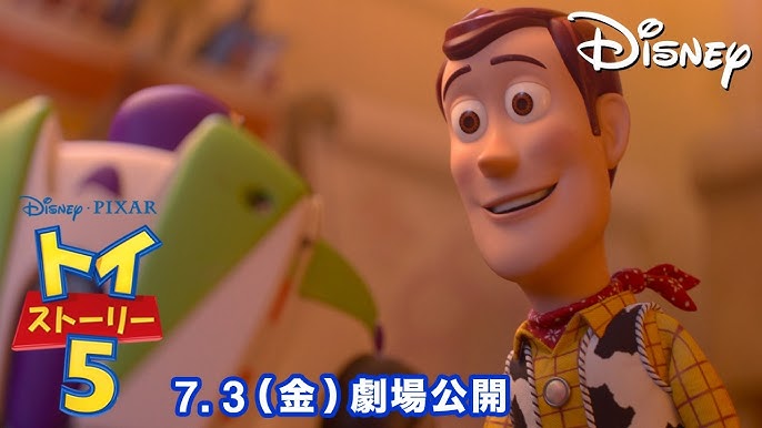 トイ・ストーリー５